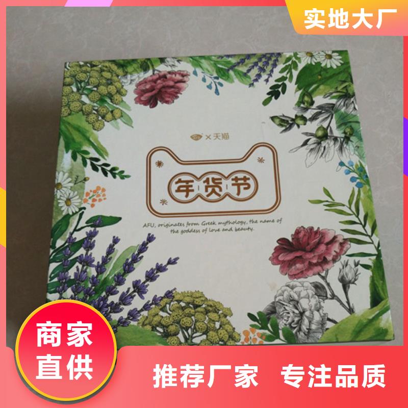 包装盒包装盒印刷厂家用心做产品