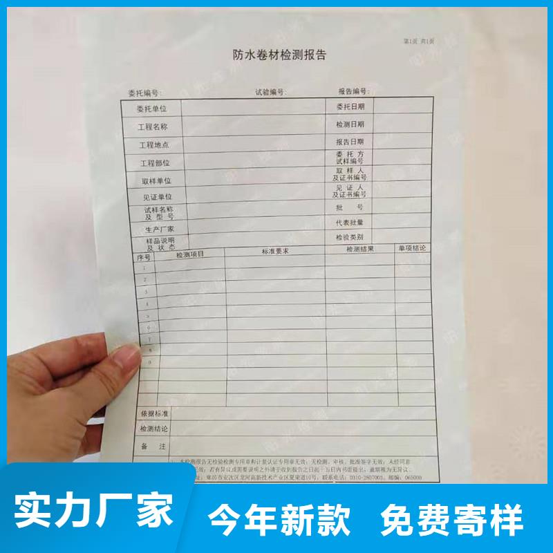 防伪纸_防伪定制厂家直销货源充足