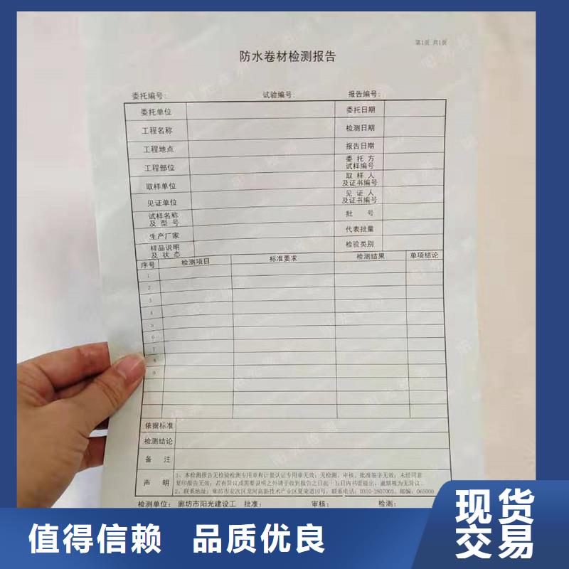 防伪纸防伪制作高标准高品质