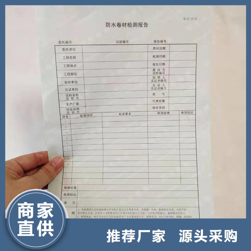 【防伪纸】防伪制作厂家工艺先进