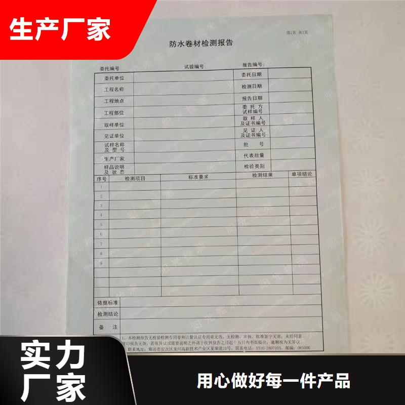 【防伪纸】包装盒印刷快速发货