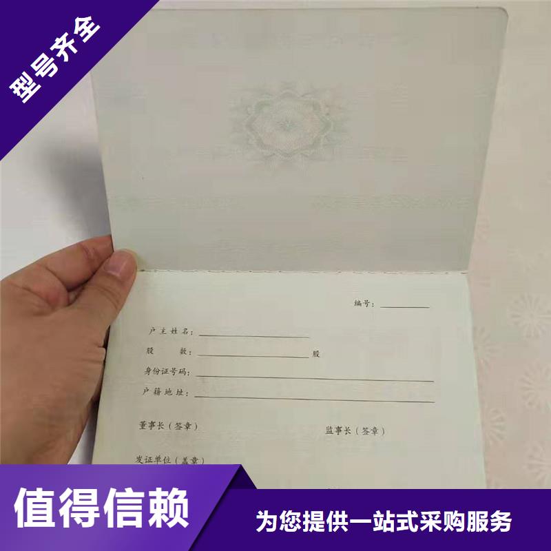 【防伪纸_包装盒印刷专业厂家】