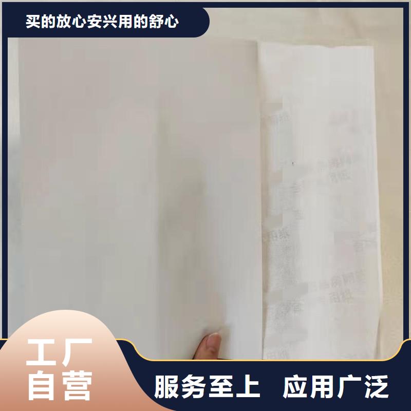 【防伪纸】,防伪收藏质量牢靠