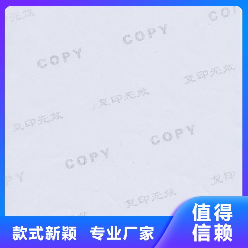 防伪纸-防伪资格品质信得过