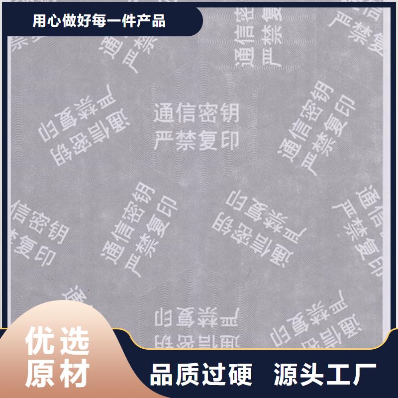 防伪纸【防伪纸】货源稳定