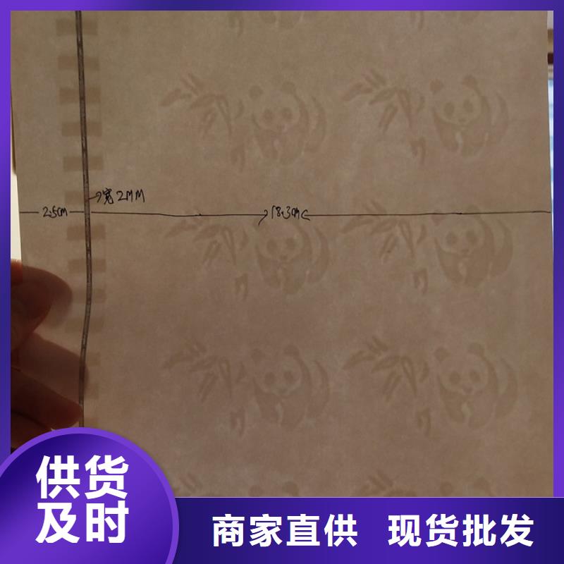 防伪纸,防伪价格透明