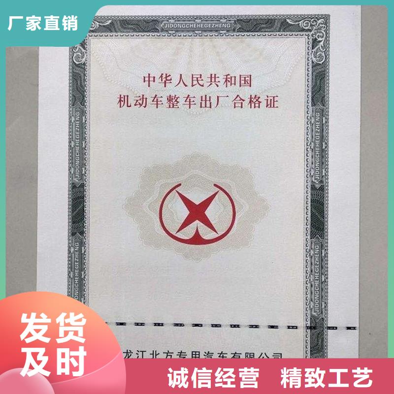 汽车合格证_防伪收藏品牌专营