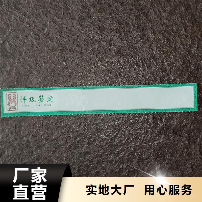 评级币标签防伪品质值得信赖