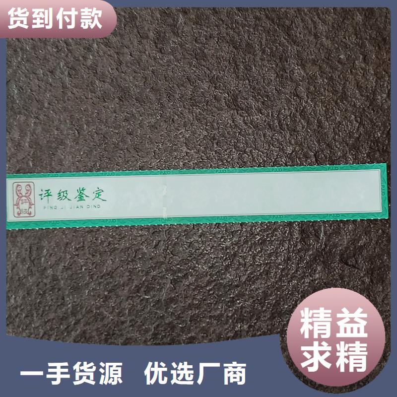 评级币标签防伪纸用心做产品