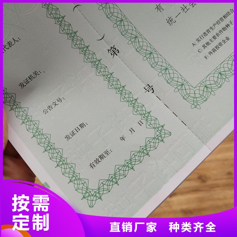 经营许可,防伪源头厂源头货