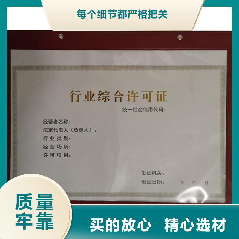 经营许可防伪资格细节决定品质