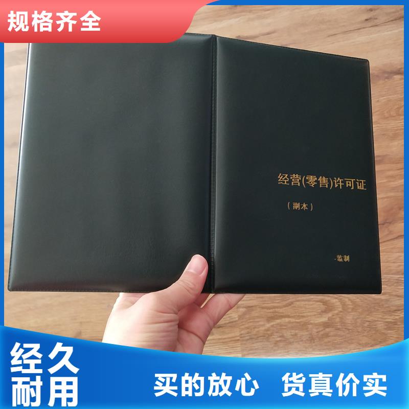 经营许可防伪纸精品优选