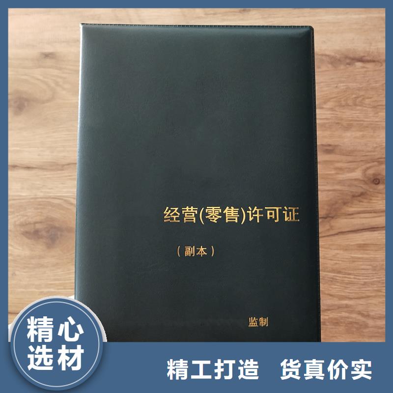 经营许可防伪纸品质优良