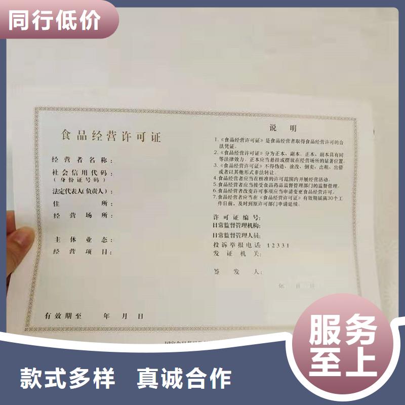 防伪【防伪标签】质量好