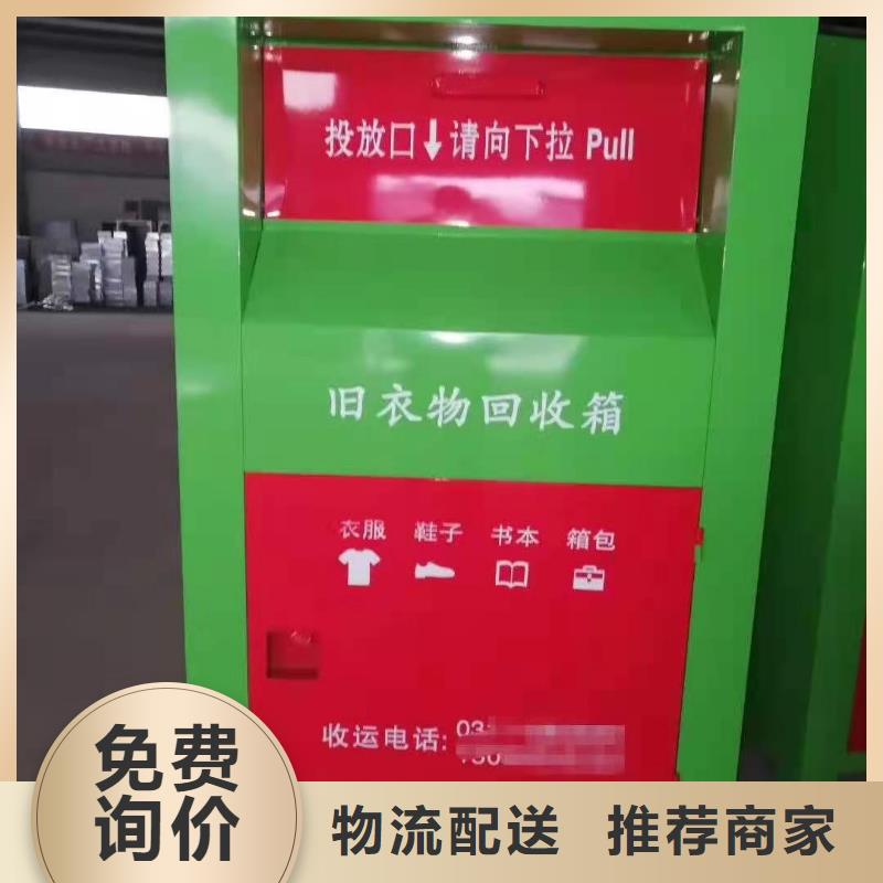 回收箱_旧衣服分类回收箱实时报价