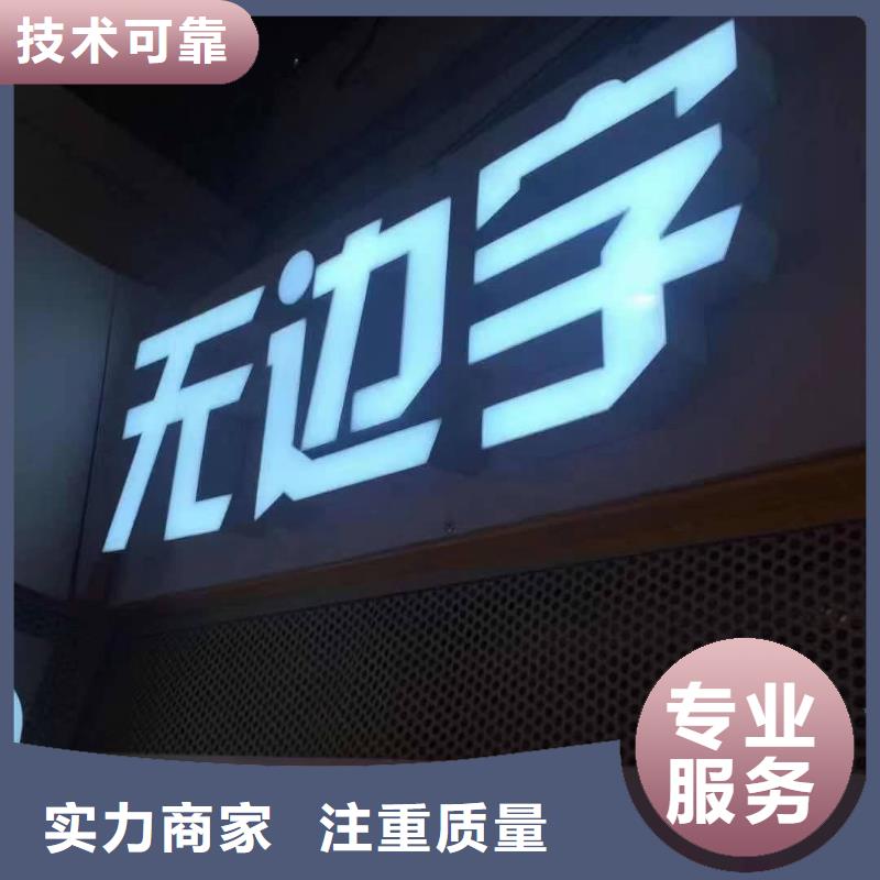 【标识标牌】门店招牌制作放心之选