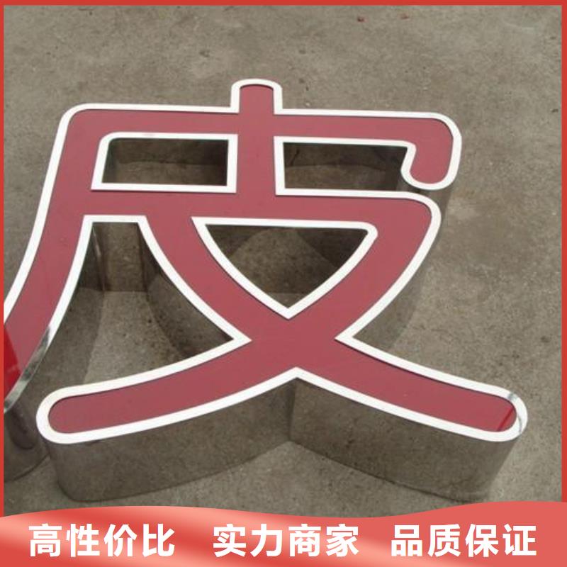 发光字广告设计省钱省时