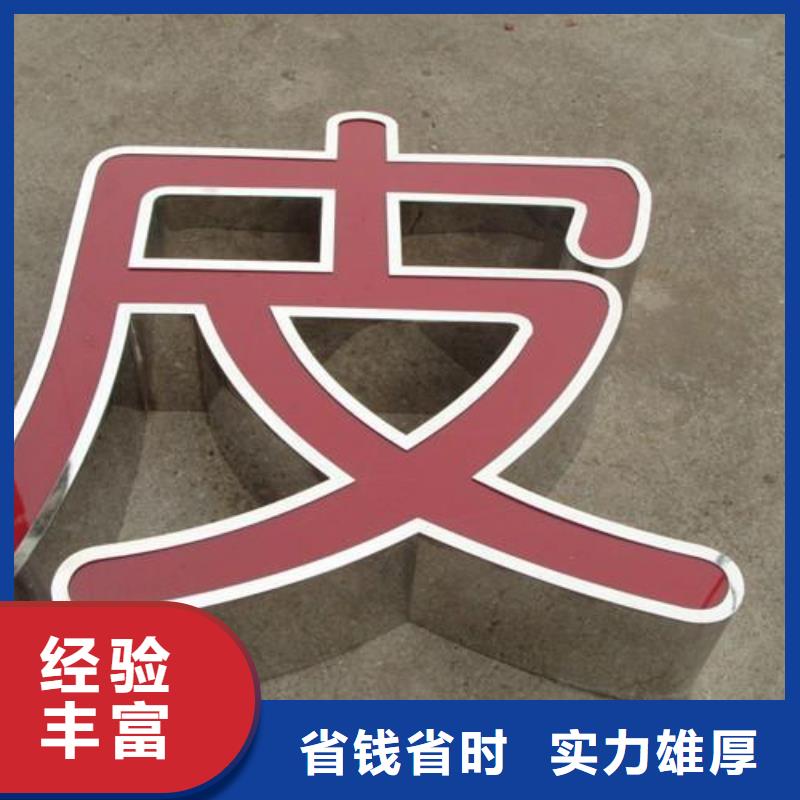 发光字灯箱广告精英团队