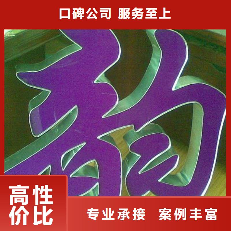 发光字【LED发光字制作】匠心品质