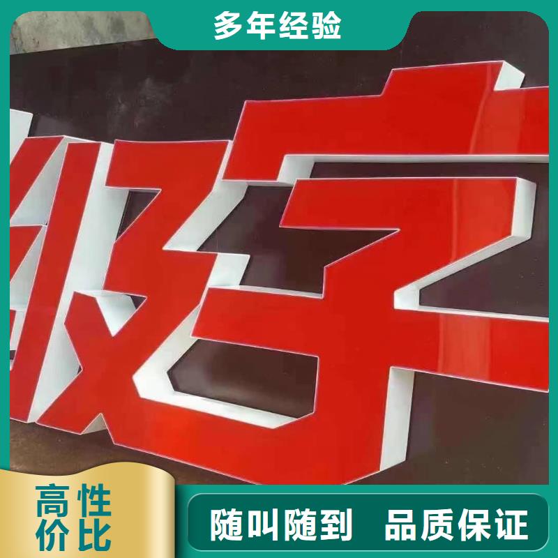 发光字门店招牌制作齐全