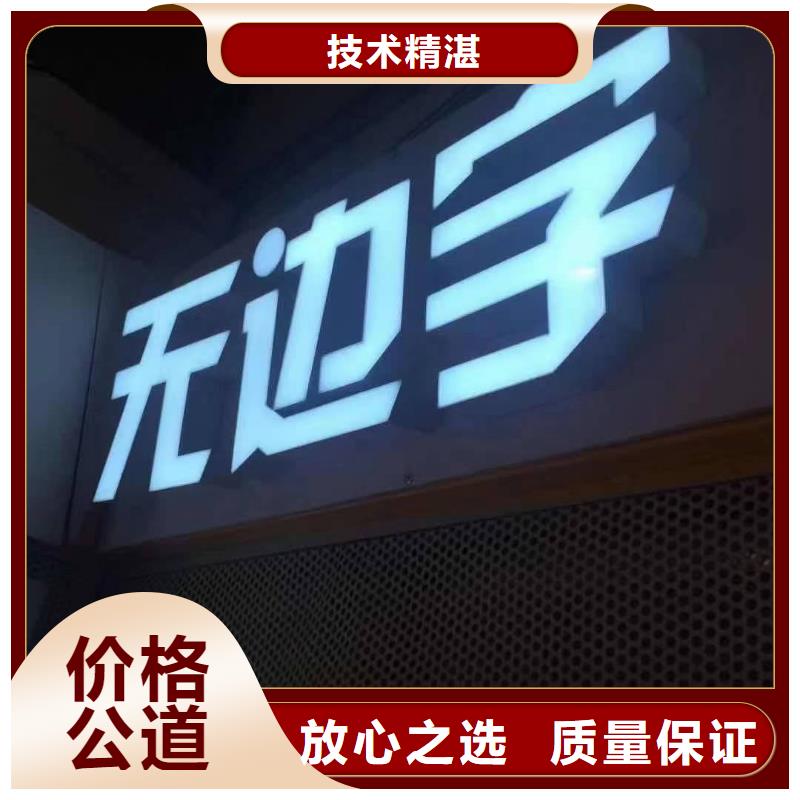 发光字门店招牌制作齐全