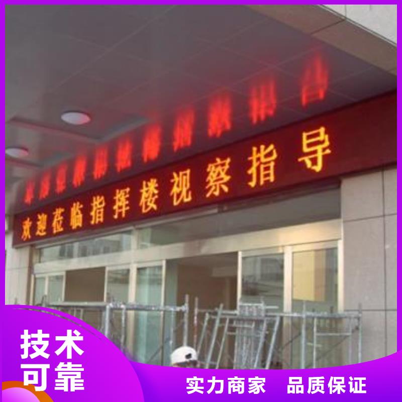 LED【广告安装】技术可靠