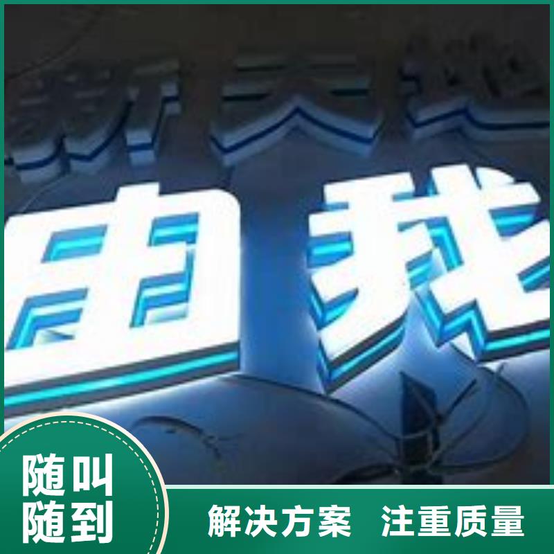 广告公司_【亚克力发光字】实力强有保证