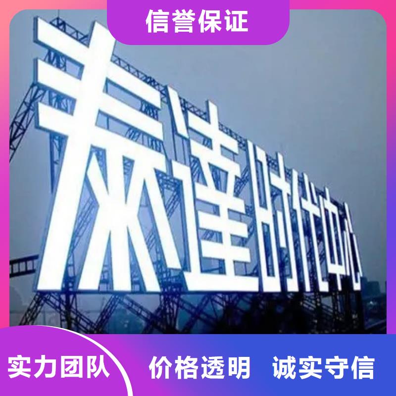 广告公司_【亚克力发光字】实力强有保证