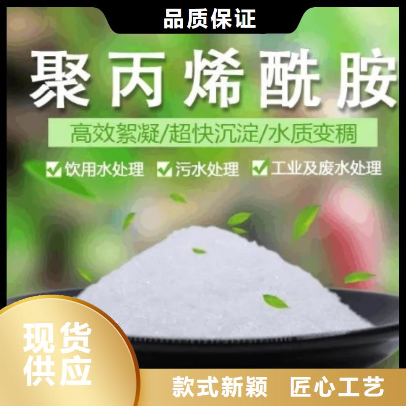 聚丙烯酰胺【三氯化铁】用心做好每一件产品