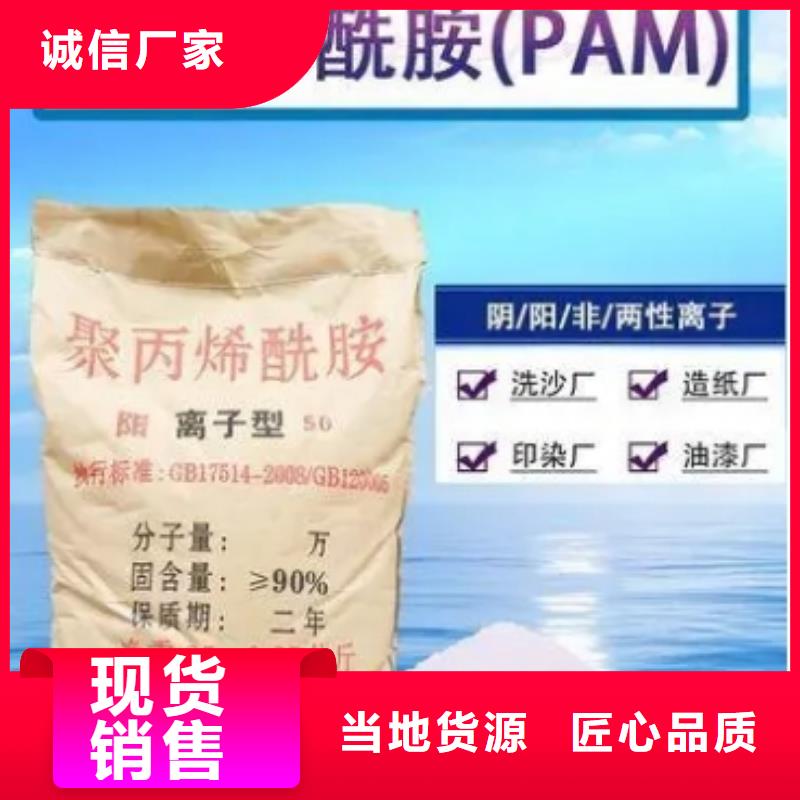 聚丙烯酰胺【三氯化铁】用心做好每一件产品