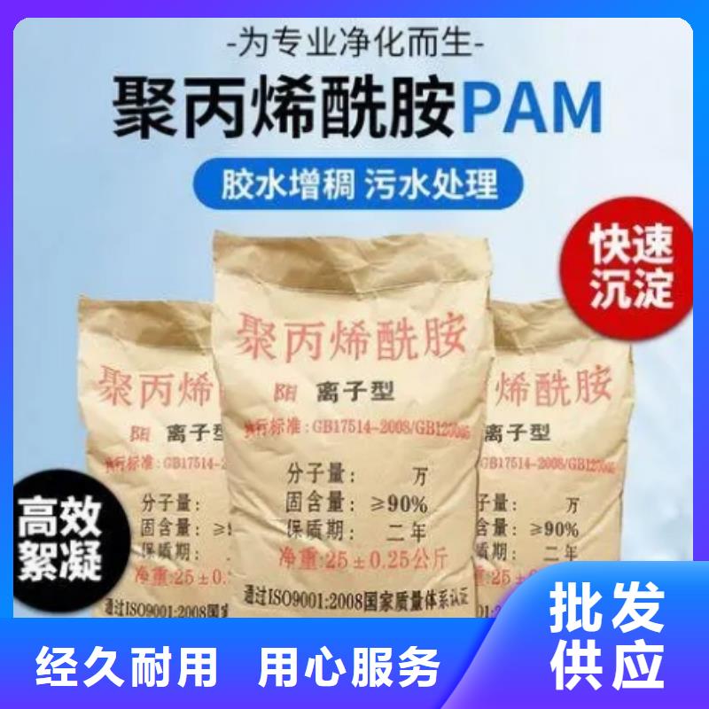 聚丙烯酰胺【PAM】用心做好细节