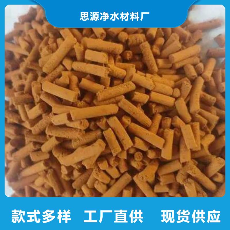 【氧化铁脱硫剂,斜管量大从优】