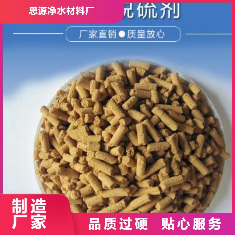 氧化铁脱硫剂果壳滤料质量上乘