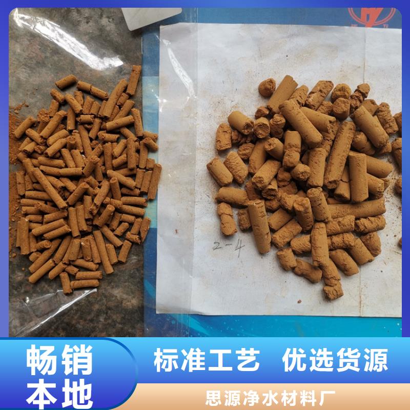 【氧化铁脱硫剂粘土陶粒厂家直营】