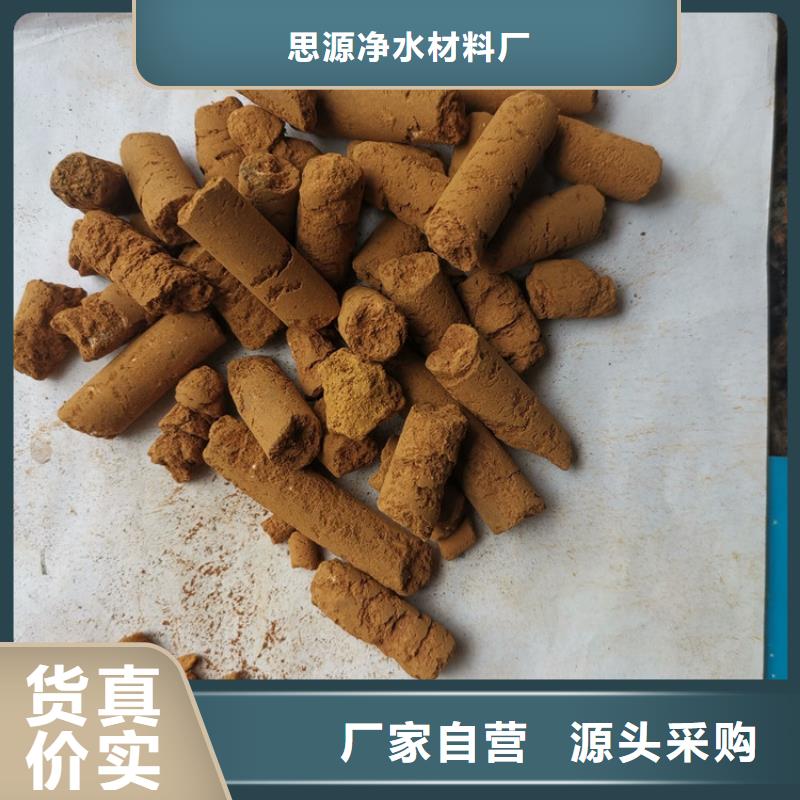 氧化铁脱硫剂-聚丙烯酰胺助凝剂工艺成熟