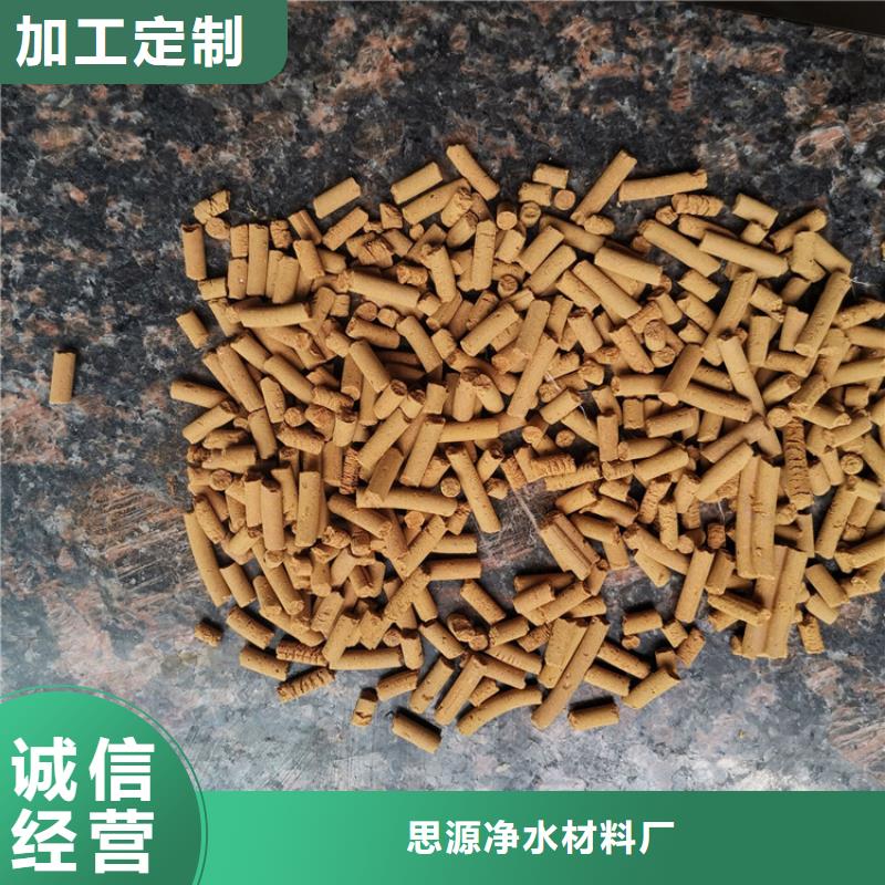 氧化铁脱硫剂货品齐全