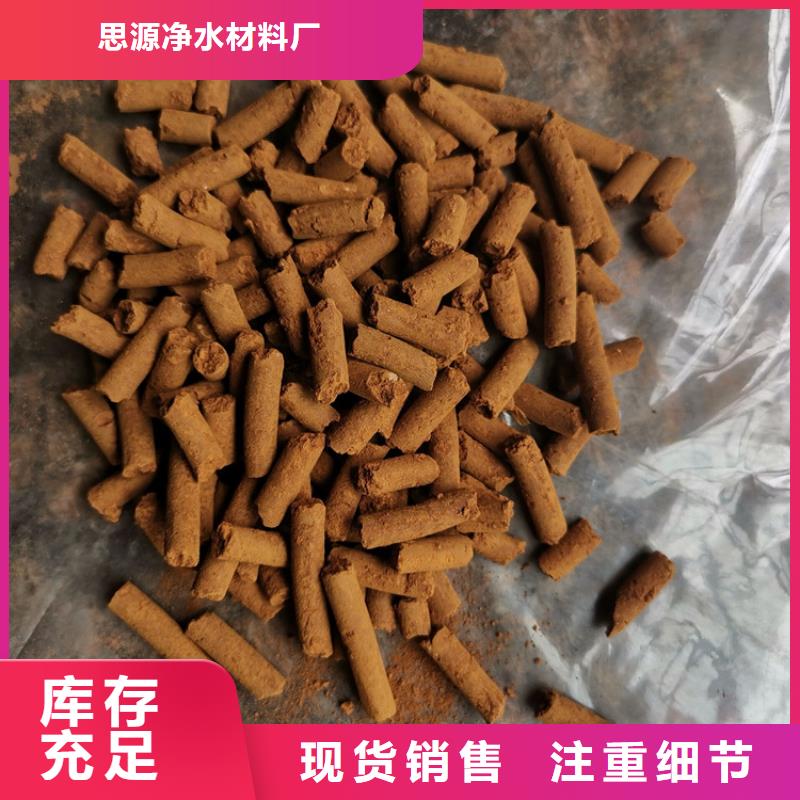 氧化铁脱硫剂聚丙烯酰胺厂家