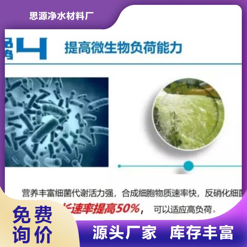 污水处理厂专用碳源批发