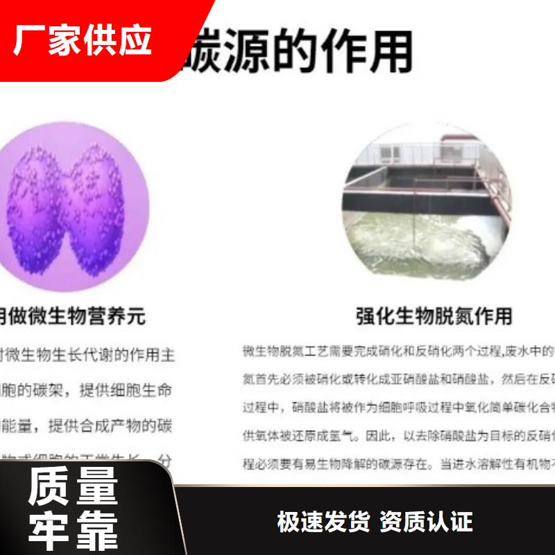 碳源除臭剂诚信经营质量保证