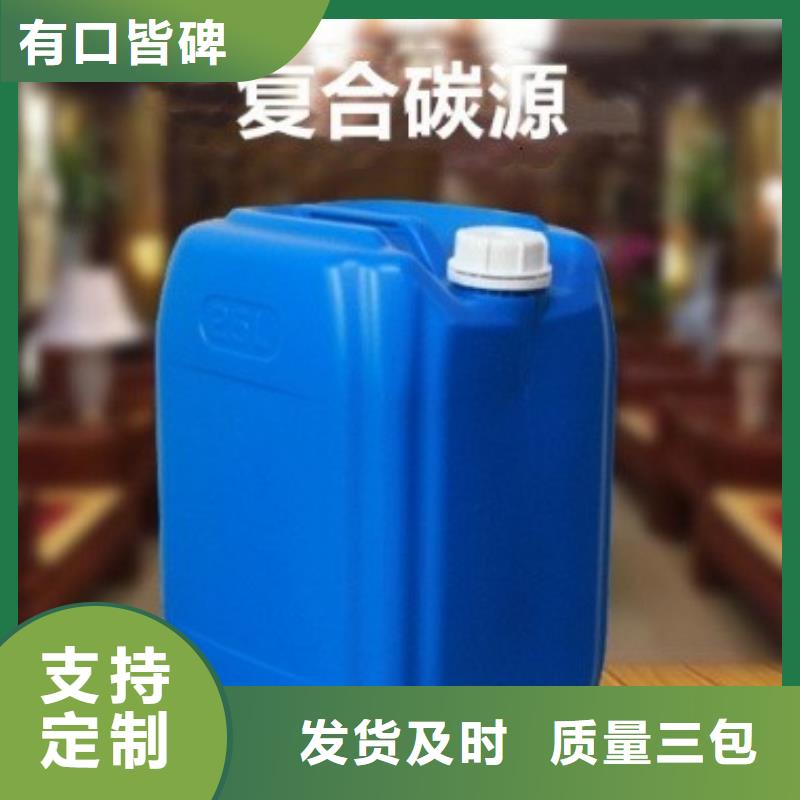 污水处理厂专用碳源批发