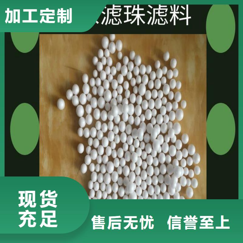 泡沫滤珠【煤质活性炭】实力雄厚品质保障