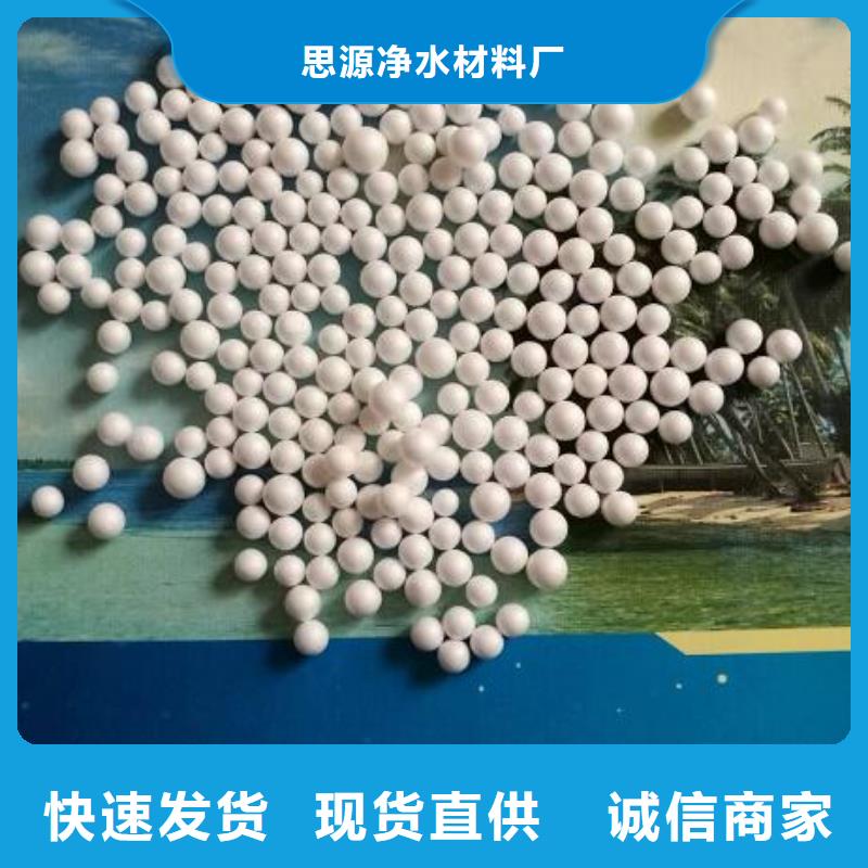 泡沫滤珠PAM阴离子专业生产N年