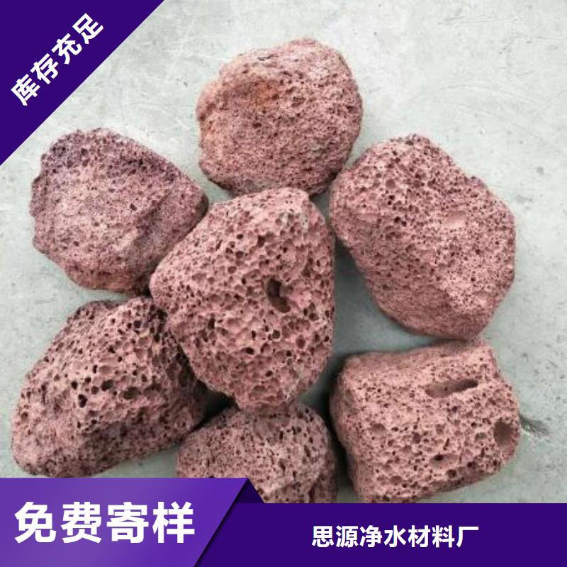 【活山岩-生物球填料多种规格可选】