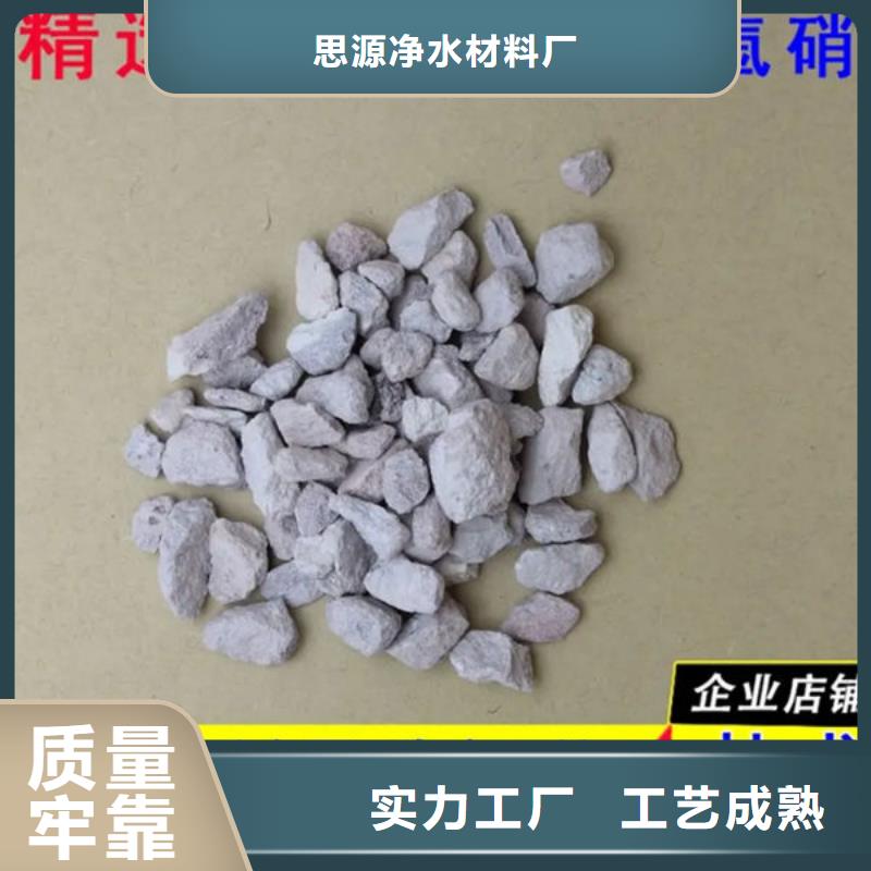 湿地工程专用沸石安装