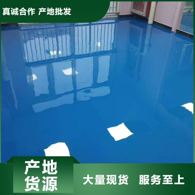 自流平 环氧地坪漆施工公司低价货源