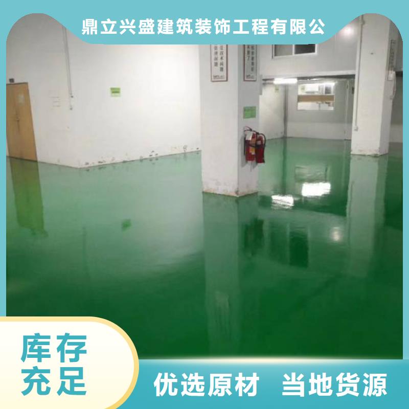 自流平环氧地坪漆施工公司保障产品质量