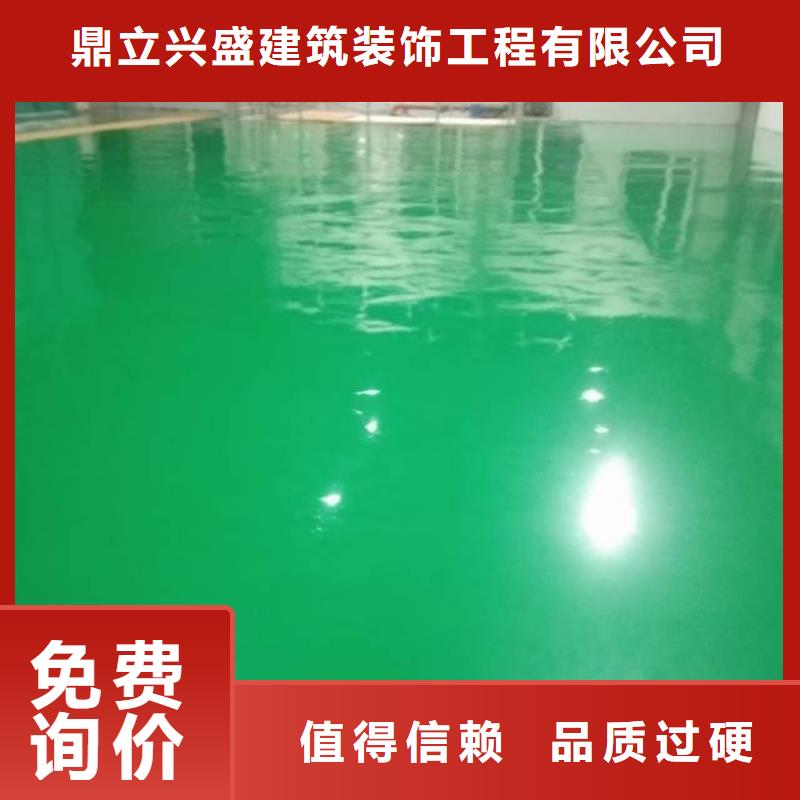 自流平环氧地坪漆施工公司同行低价