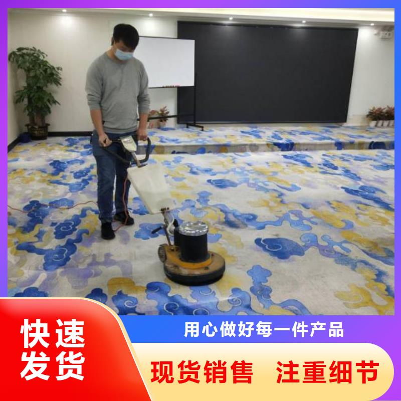 清洗地毯_地流平地面追求细节品质