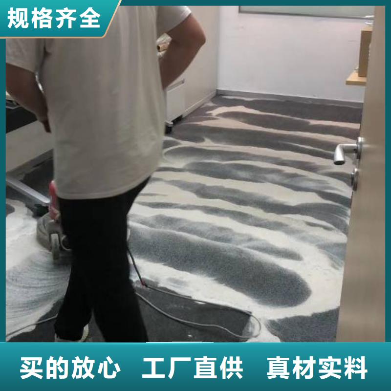 【清洗地毯】环氧树脂地坪供应采购