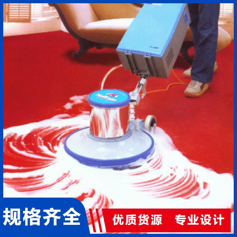 清洗地毯北京地流平地面施工以质量求生存